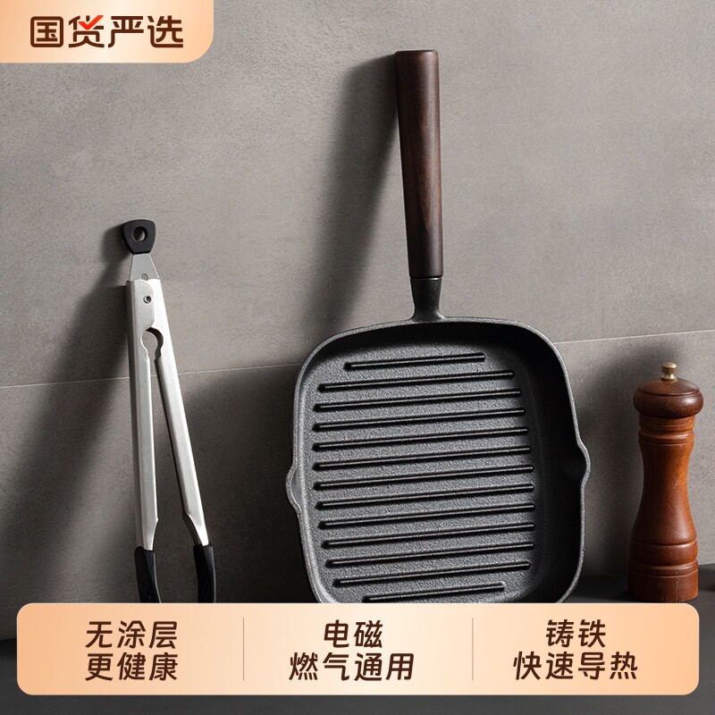 无涂层铸铁锅牛排锅煎牛排专用锅套装平底锅家用煎锅不粘电磁炉