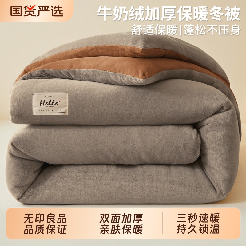 超柔牛奶绒不掉毛无静电