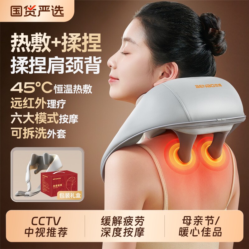 本博颈椎按摩器仪正品颈背部腰部多功能枕肩颈疏通神器母亲节礼物