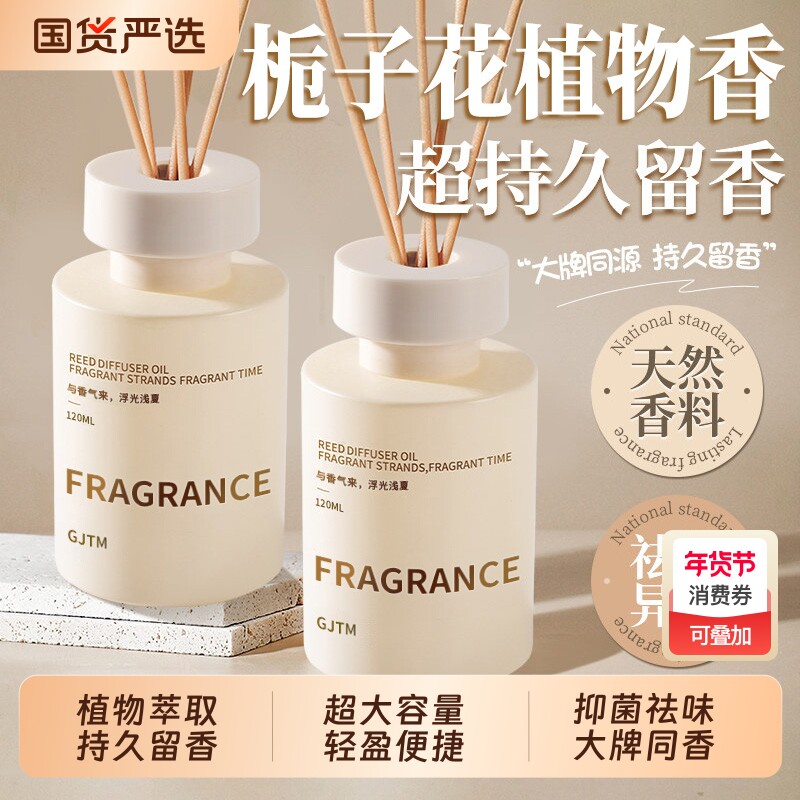 香薰室内持久家用高级栀子花精油衣柜卧室厕所卫生间空气清新剂香