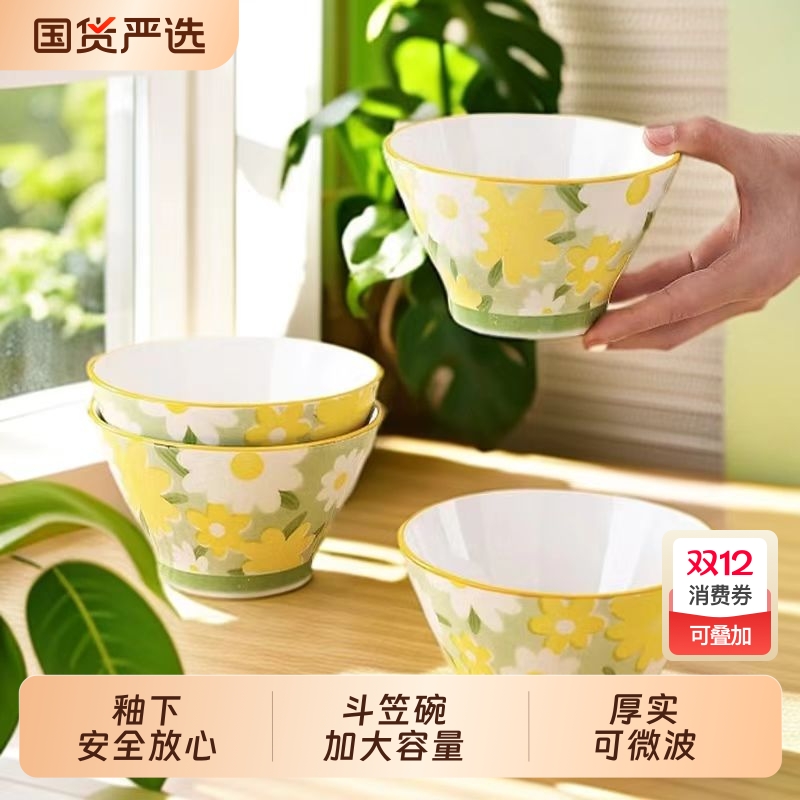 怀益小雏菊斗笠碗陶瓷大众釉下