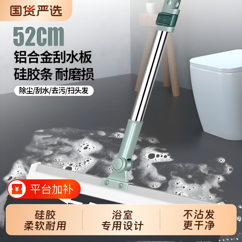 魔术扫把刮水拖地两用硅胶地刮伸缩刮水器刮板地面扫地卫生间浴室