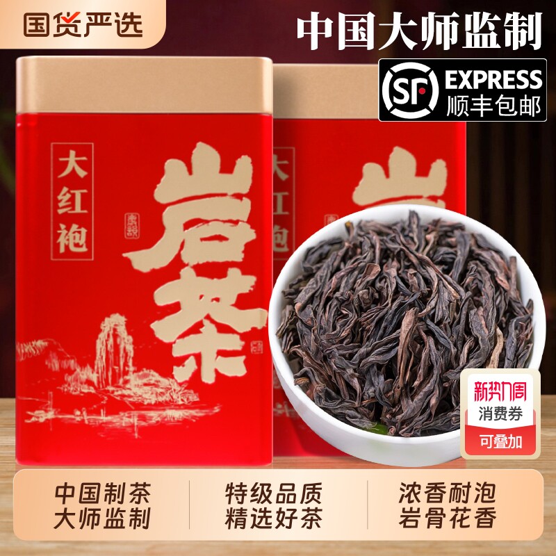 大红袍特级乌龙茶新茶正岩浓香型正宗春茶罐装礼盒茶叶自己喝500g