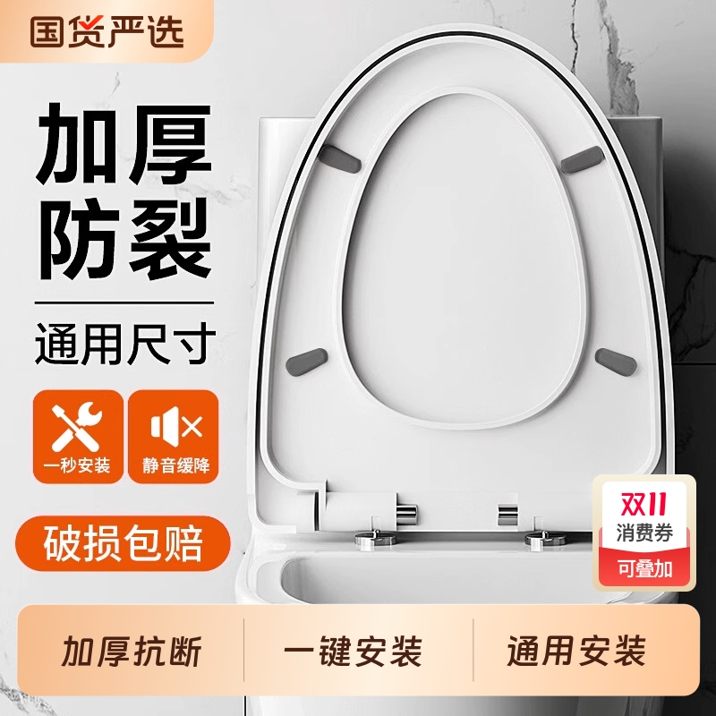 马桶盖家用通用加厚坐便器盖板老式马桶圈U型V型座便坐圈盖子配件