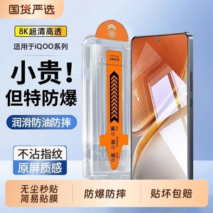 适用iQOOneo10秒贴钢化膜iqoo12/11/10/9/8/7/neo8pro防爆全屏手机膜z8/z7/z5/z6无尘仓neo6/5/3自动贴膜蓝光