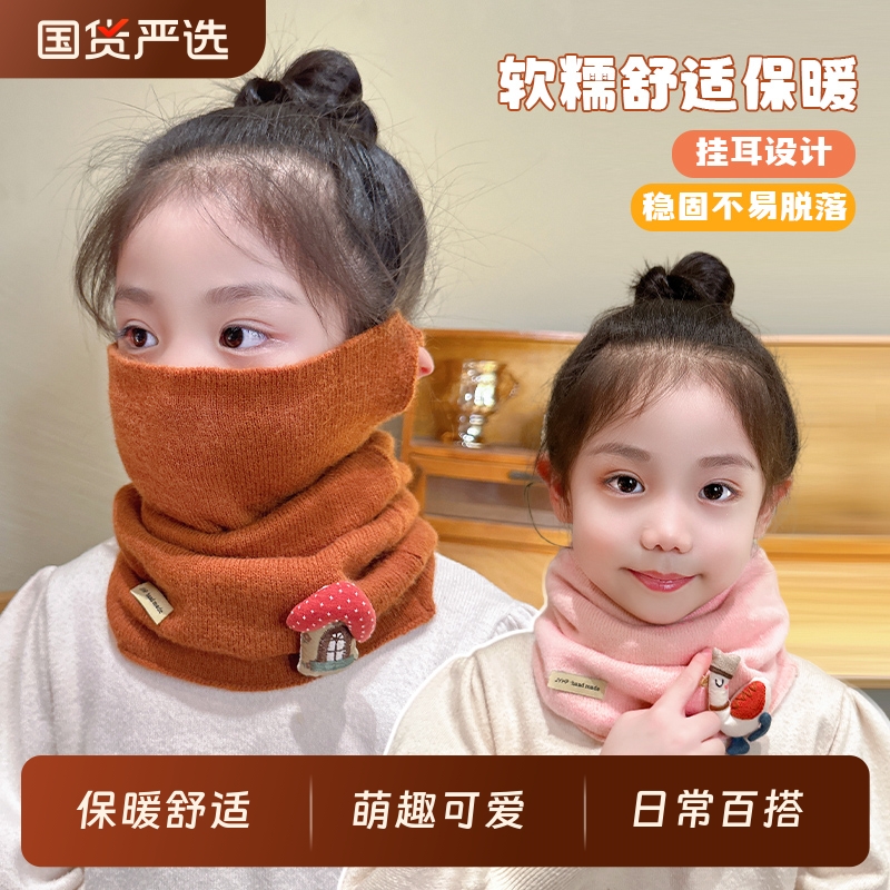 儿童挂耳保暖围脖防风护颈
