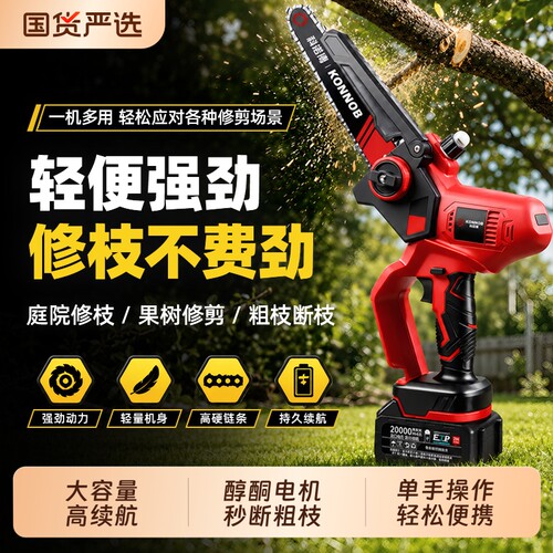 电锯家用锯树小型手持电动锂电池大容量便携充电式锯伐木锯子木头