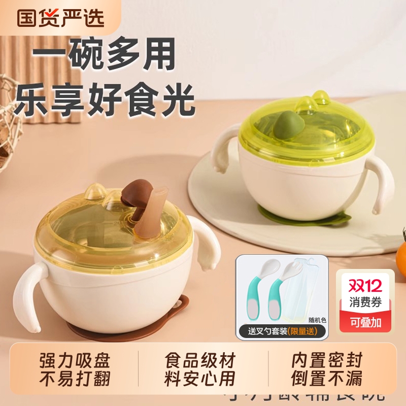 婴幼儿辅食碗吸盘米糊杯宝宝喝汤吸管喝粥不锈钢专用儿童餐具防摔