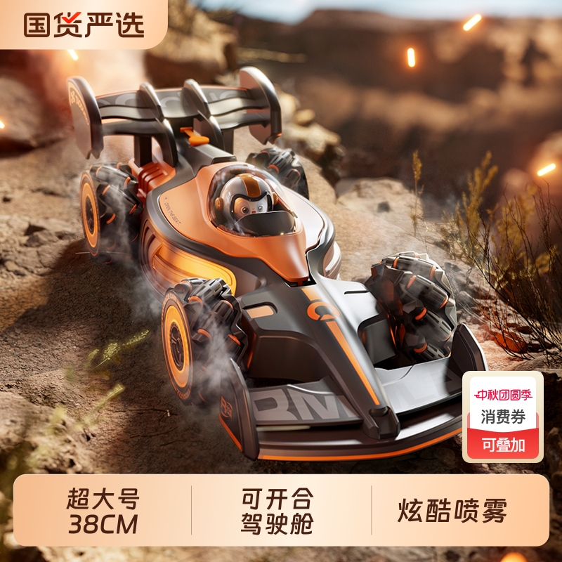 淘嘟嘟F1方程式遥控赛车漂移儿童高速四驱汽车玩具男孩过家家玩具