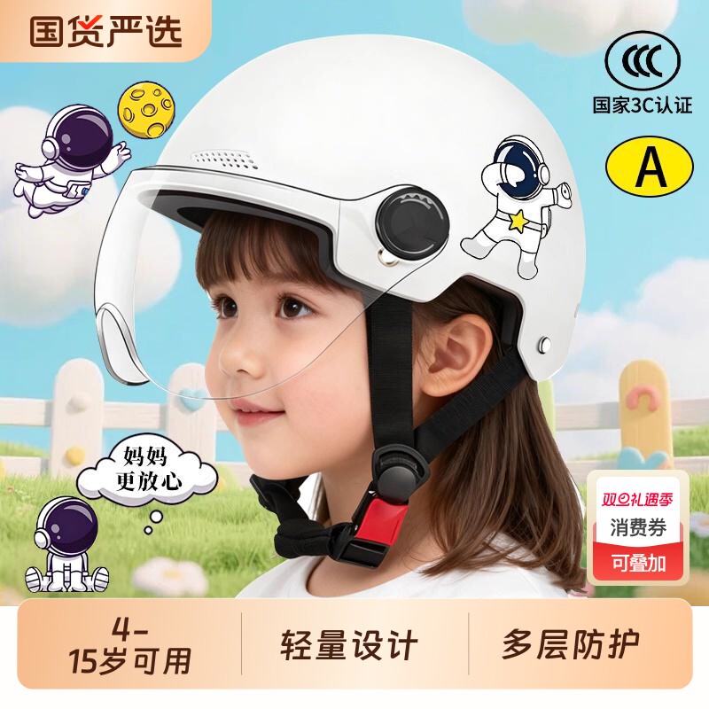 新国标3c认证儿童头盔男女孩电动摩托车小孩冬季四季宝宝安全半盔