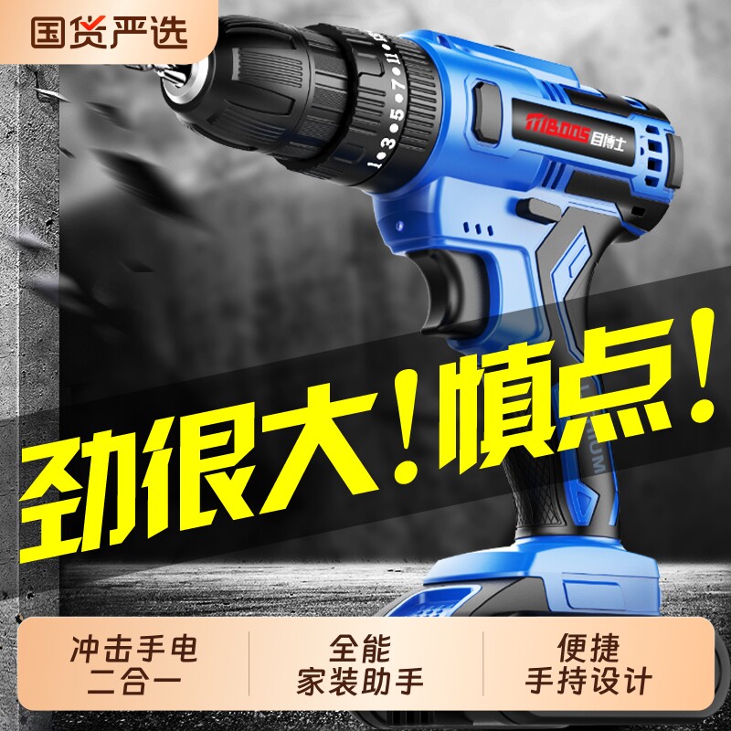 手电钻冲击钻家用工具手枪钻多功能充电式锂电转多功能电动螺丝刀