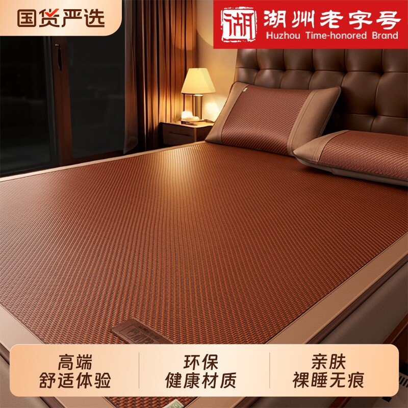 西湖新款高端夏季凉席PE藤席可水洗母婴级空调软席子家用三件套