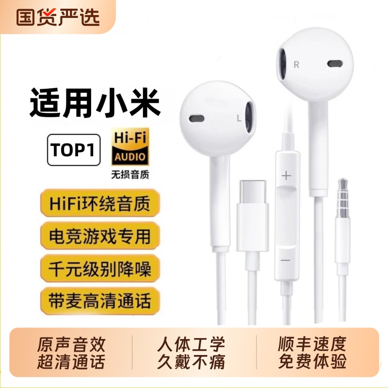 有线耳机入耳式type-C接口3.5圆孔电脑K歌适用于华为小米苹