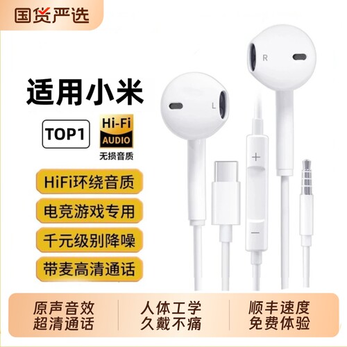 入耳式type-C接口有线耳机
