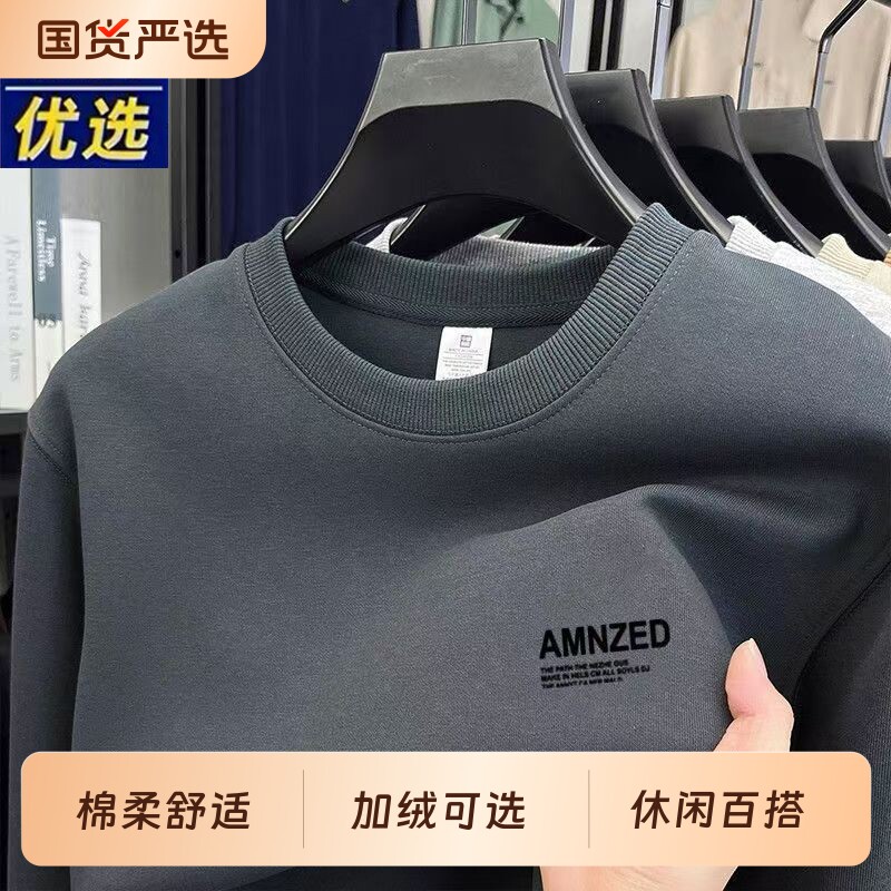 男士圆领长袖t恤春秋季卫衣简约百搭休闲打底衫秋冬加绒内搭上衣