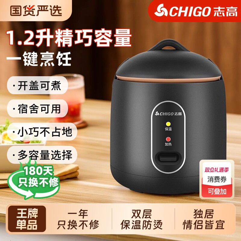 志高电饭锅1到2人小型迷你火锅多功能家用学生宿舍蒸煮泡面锅分体
