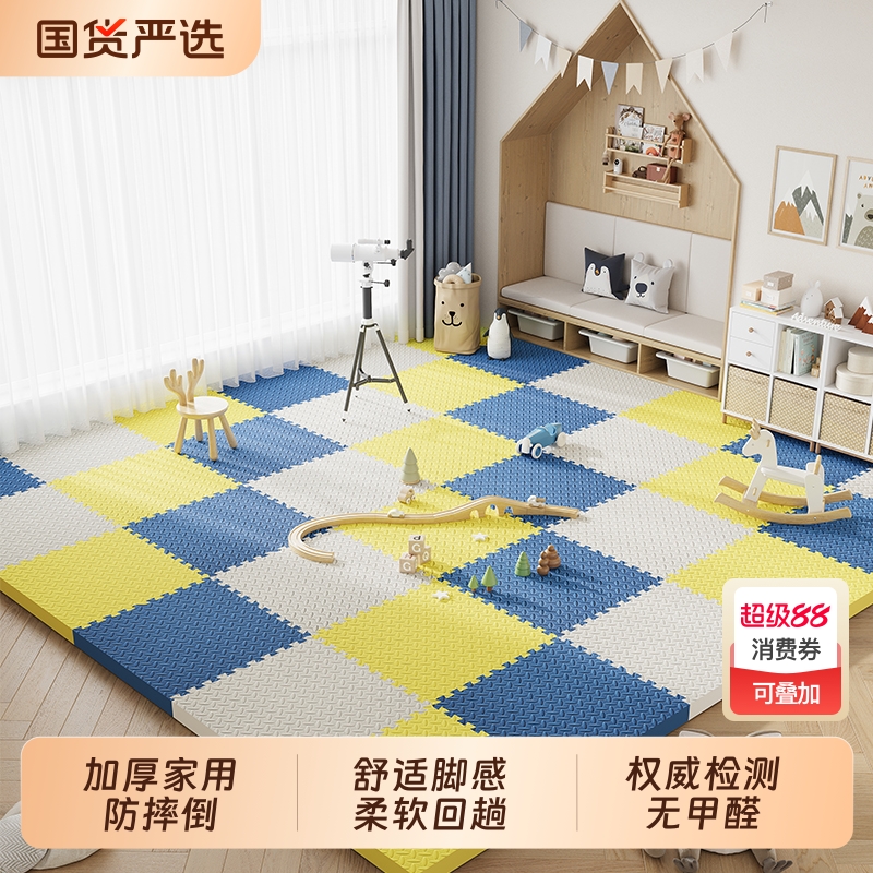 加厚拼接泡沫地垫儿童宝宝卧室拼接爬爬行垫客厅榻榻米地板垫子60