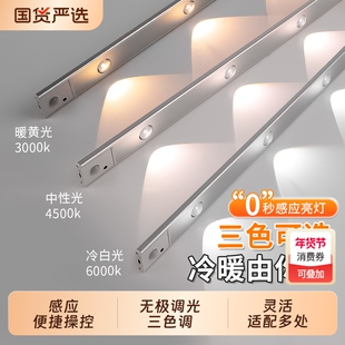 人体感应灯带自粘无线磁吸充电LED橱柜酒柜衣柜鞋柜玄关入户灯条