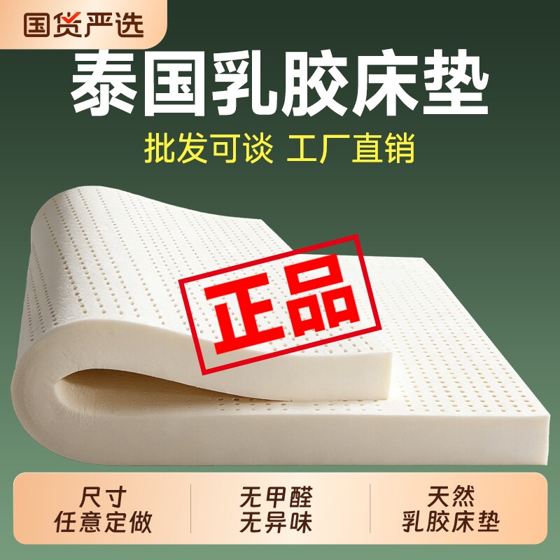 泰国乳胶床垫正品天然橡胶10cm厚家用学生宿舍海绵软垫榻榻米折叠