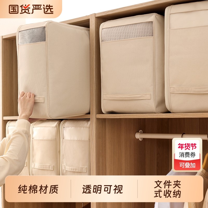 天纵衣服棉被收纳袋防水防潮帆布装被子子整理袋衣柜可视衣物防霉,收纳整理,被子防尘袋,淘宝优惠券,粉丝福利购,淘宝优惠卷