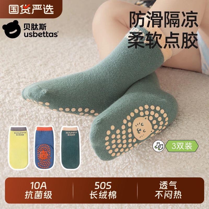 贝肽斯宝宝袜子春秋季防滑学步