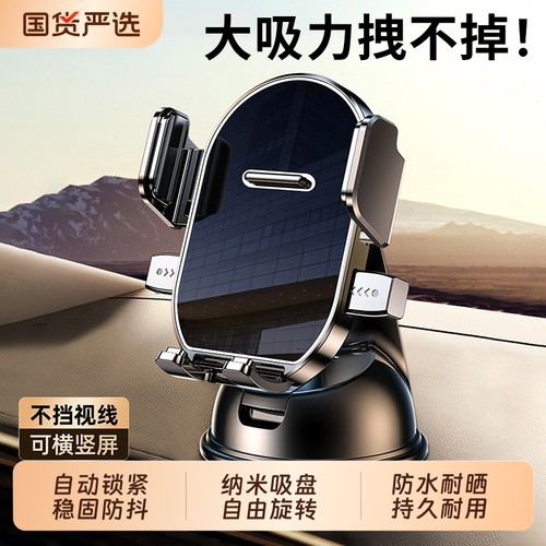 【怎么甩都不掉】车载手机支架