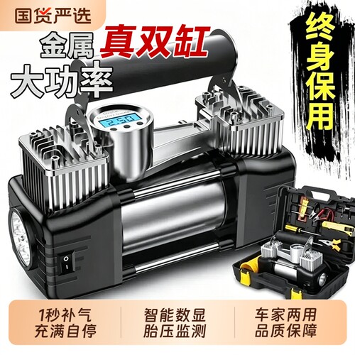 车载充气泵汽车双缸高压打气泵