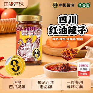中坝四川油泼辣子180g辣椒油下饭辣椒酱蘸料红油香油新鲜川香酱油