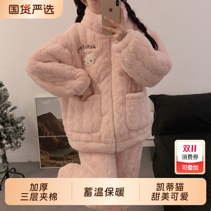 俞兆林三层夹棉珊瑚绒睡衣女款秋冬季加绒加厚冬天甜美可爱家居服
