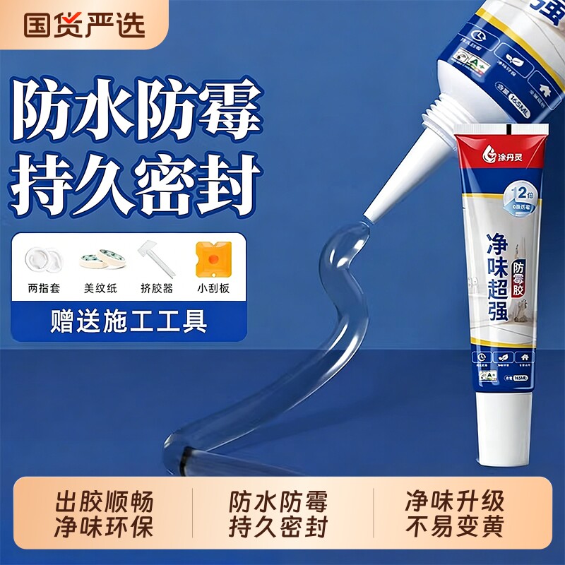 透明玻璃胶超强力胶免钉胶粘墙面置物架厨卫生间免打孔胶水密封胶图片
