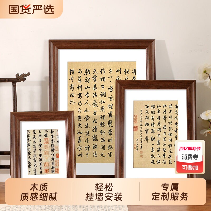 毛笔字硬笔书法作品展示相框摆台挂墙装裱国画画框A3字画架制定a4