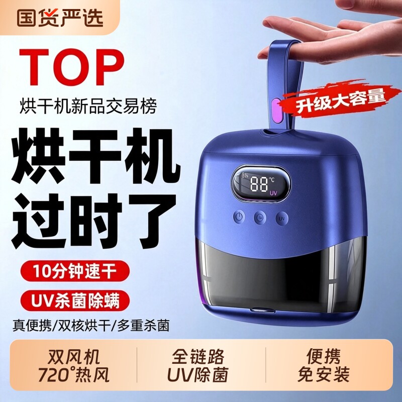 旅行便携式烘干机智能家用小型宿舍可折叠神器衣服折叠新款干衣机