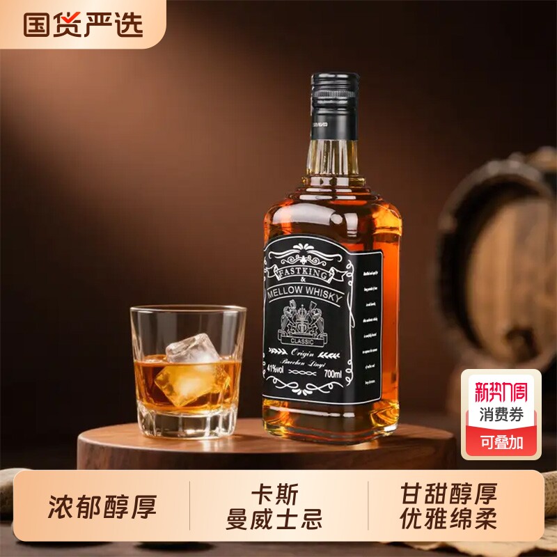 洋酒威士忌可乐桶组合套装xo白兰地伏特加基酒调酒正品酒水调配