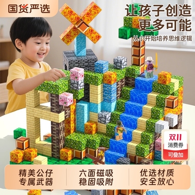 创意益智积木拼搭男孩宝宝