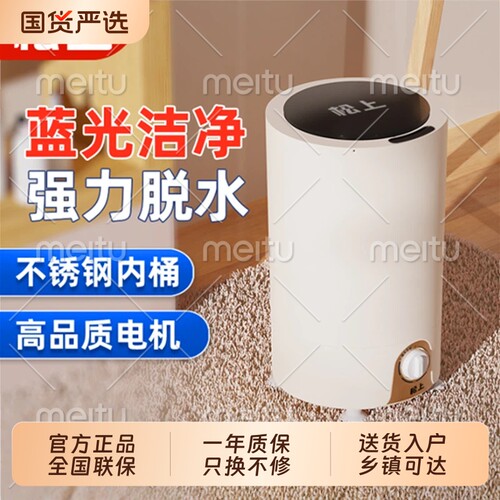 松上甩干机不锈钢大容量脱水机家用小型甩干神器宿舍迷你甩干机