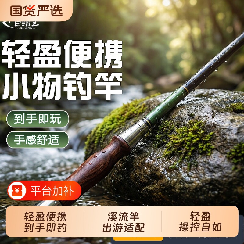 新款小物钓鱼竿溪流竿套装亲子钓儿童钢笔微物鱼竿迷你小手竿便携