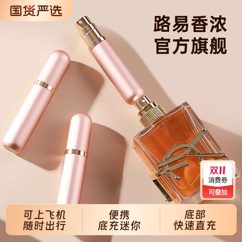 香水分装瓶便携高档空瓶底部直充装喷雾精致5ml高端高级化妆磨砂