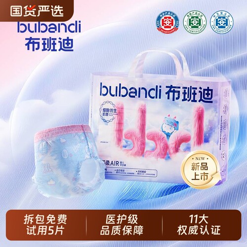 布班迪倾芯柔AIR拉拉裤XL超薄透气新生婴儿纸尿裤男女宝宝尿不湿