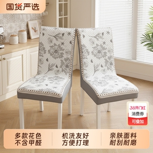 2026新款靠背坐垫一体套椅子套罩万能餐椅套罩座椅套全包桌布弧形