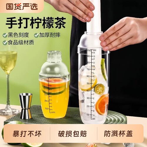 暴打雪克杯奶茶店专用工具家用手摇杯捣汁棒手打柠檬茶调酒器套装