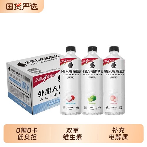 外星人青柠电解质水|千人加购