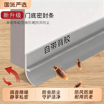 门缝门底挡板密封条防风