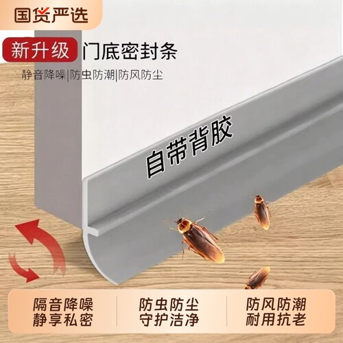 门缝门底挡板密封条防风