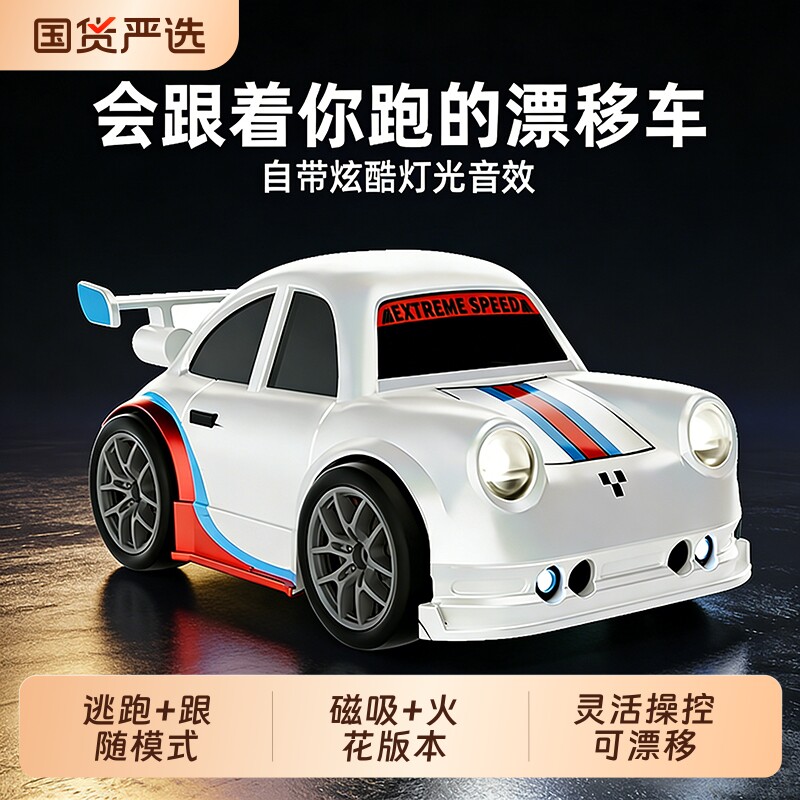 2026新款漂移跟随遥控车蛋车四驱迷你汽车RC男孩玩具赛车生日礼