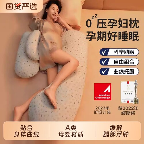小西米木H形孕妇托腹枕