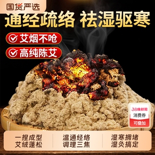陈年黄金艾绒特级纯艾绒隔姜灸艾灸仪熏蒸专用散装艾绒温灸正品