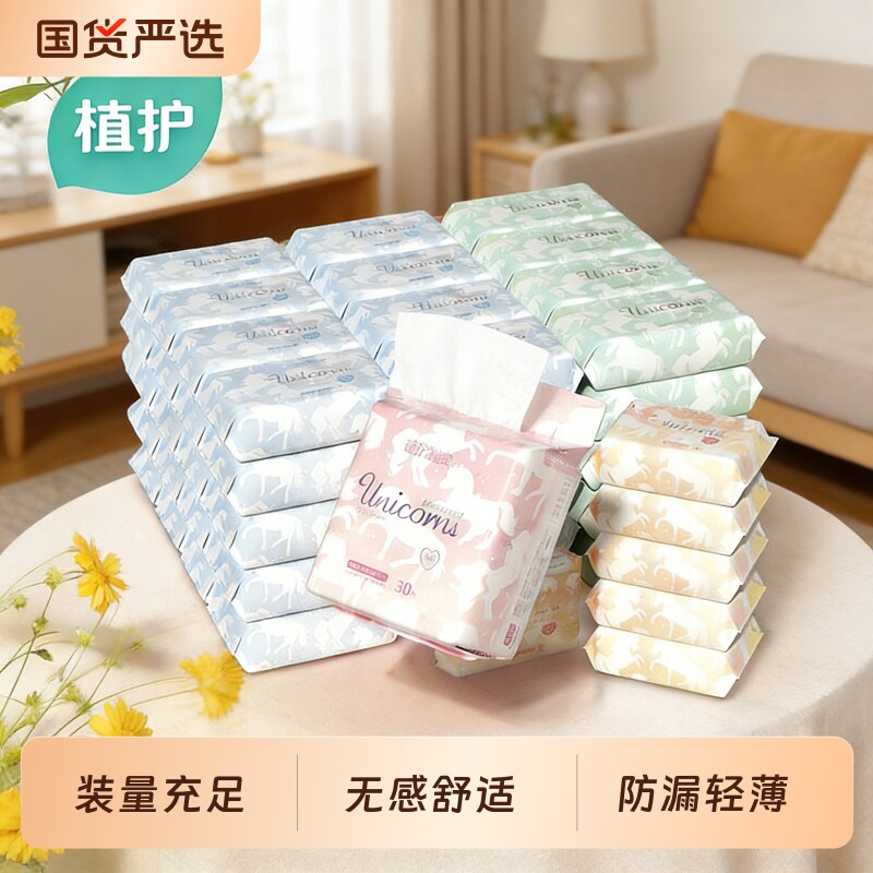 植护卫生巾官方旗舰店日用夜用轻薄透气姨妈巾女量大用4包组合装