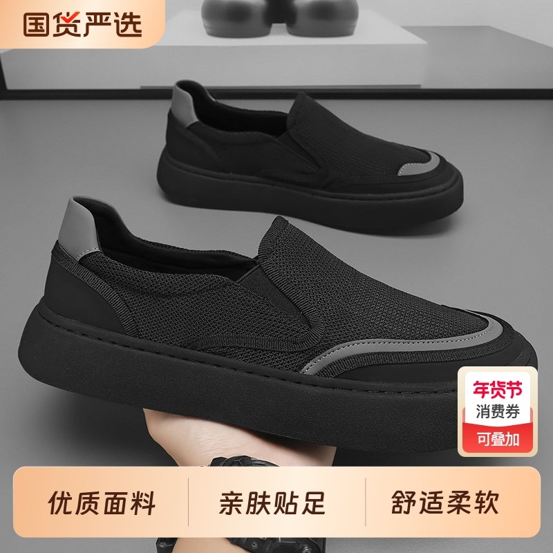 新款男鞋夏季一脚蹬鞋子男款黑色网面板鞋男士运动休闲老北京布鞋,流行男鞋,网面鞋,淘宝优惠券,粉丝福利购,淘宝优惠卷
