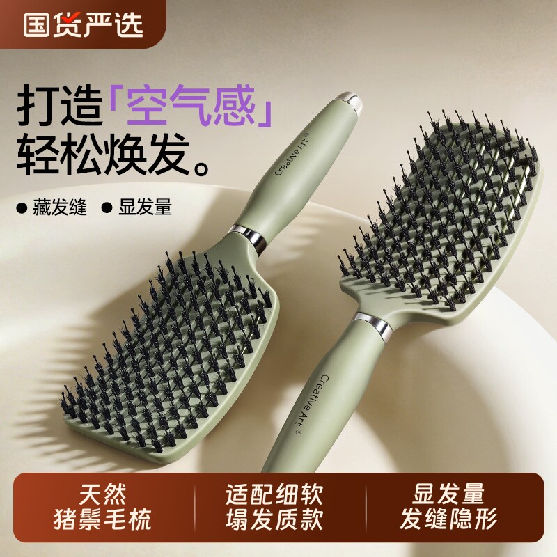 猪鬃毛蓬松大弯梳卷发直发梳顺发造型定型女士家用护发专用梳子