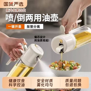 喷倒两用喷油壶厨房商用喷油瓶雾化家用玻璃按压式 油喷壶油瓶精准